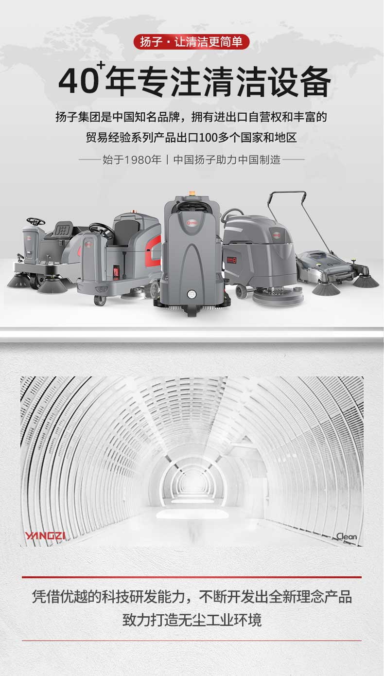 駕駛式洗地車YZ-X8